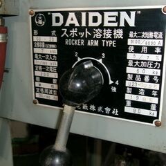 足ふみスポット溶接機　ダイデン　スポット溶接機　DAIDEN　大阪電気株式会社　SU-20の画像