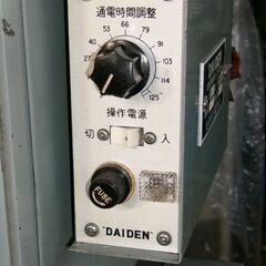 足ふみスポット溶接機　ダイデン　スポット溶接機　DAIDEN　大阪電気株式会社　SU-20の画像