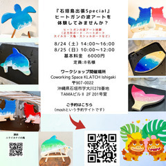 海のレジンアートを 作りませんか？の画像
