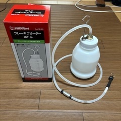 【決まりました】ブレーキブリーダーボトル　一回使用