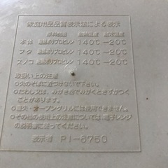 電子レンジ蒸し器の画像