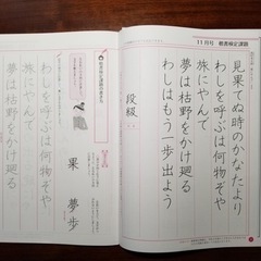 日本習字　啓光書道教室です。　綺麗な文字はあなたを美しく魅せます。の画像