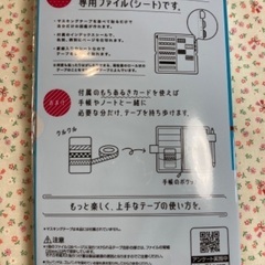 【新品未使用】マステ専用ファイル・携帯ハサミ　セットの画像
