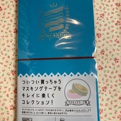 【新品未使用】マステ専用ファイル・携帯ハサミ　セットの画像
