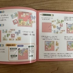 おもちゃ パズル、すみっコぐらし、タイルパズルの画像