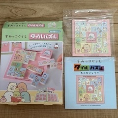 おもちゃ パズル、すみっコぐらし、タイルパズル