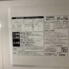 家電 キッチン家電 電子レンジの画像
