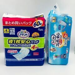 大人用オムツ　まとめ売り　介護用品　合計304枚の画像