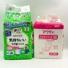 大人用オムツ　まとめ売り　介護用品　合計304枚の画像