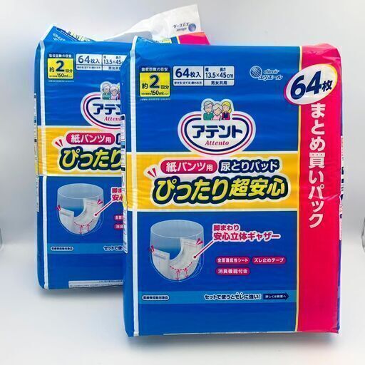 大人用オムツ　まとめ売り　介護用品　合計304枚