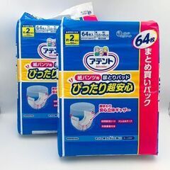 大人用オムツ　まとめ売り　介護用品　合計304枚の画像