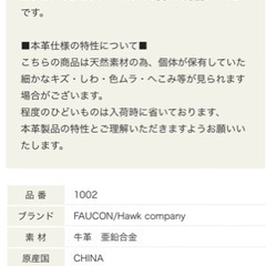 FAUCON/Hawk company レザーサークルバックルベルトの画像
