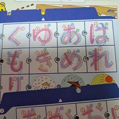 こどもチャレンジ　ひらがな練習　ペンで繰り返し書いて消せるの画像