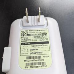 バッファロー無線中継機の画像