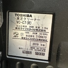 掃除機 東芝トルネオ ミニ 2019年製の画像