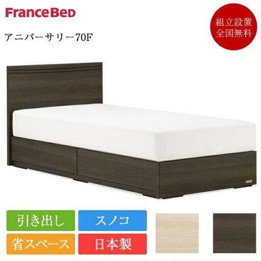 フランスベッド　クイーンサイズ　中古＋シーツ2枚