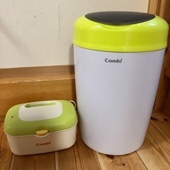 コンビ　おむつゴミ箱　おしり拭きウォーマー　セット