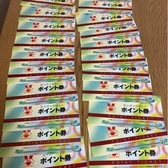 【お得】グリーンスタンプ券23枚