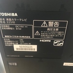 東芝　液晶カラーテレビ　ジャンクの画像