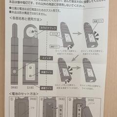 【新品未使用】カラビナ付き2WAYライトの画像