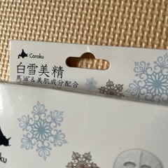 フェイスパック&ハンドクリームの画像