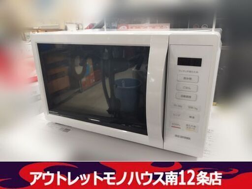 高年式 アイリスオーヤマ 電子レンジ 2022年製  IMB-T178 レンジ 調理器具 キッチン家電 ホワイト IRIS_OHYAMA 札幌市 中央区 南12条店