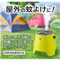 【屋外用蚊よけ】ＫＡ・ＫＯ・Ｉ（住友化学）スターターパック （イエロー）の画像