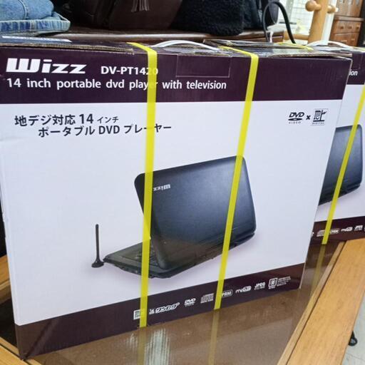ラス1☆未開封品☆14インチポータブルDVDプレーヤー