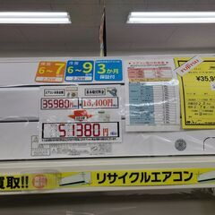 J7135 ★3ヶ月保証付★ ルームエアコン 富士通ゼネラル  ノクリア　AS-C221L-W　Cシリーズ  2.2kw 2021年製  分解クリーニング済み　【リユースのサカイ柏店】昨年エアコン販売実績155台!!施工業者年間工事数44万件!! 高品質商品&安心の施工技術実績! 流山市 中古エアコン 松戸市 中古エアコン 我孫子市 中古エアコン 船橋市 中古エアコン 守谷市 中古エアコン 取手市　中古エアコン