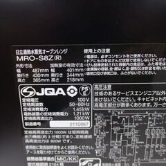 良品　日立 ヘルシーシェフ　加熱水蒸気オーブンレンジ MRO-S8Z　2022年製の画像