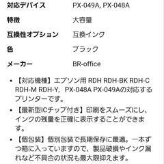 №㊳ EPSON 互換 インクカートリッジの画像