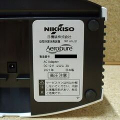 NIKKISO 空間除菌消臭装置 Aeropure AN-JS1の画像