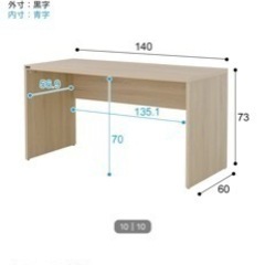家具　デスク　140cmの画像