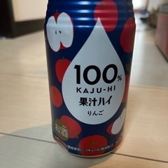 お話し中　
果汁100%の特別なお酒　りんご