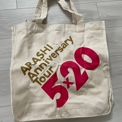 嵐 5x20 トートバッグ