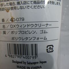 未使用 ウインドークリーナー DX 水切りへら付き ガラスワイパーの画像