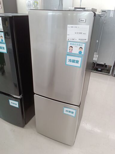 ★ジモティ割あり★ Haier 冷蔵庫 JR-XP2NF173F 173L 23年製 動作確認／クリーニング済み TC3553