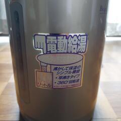 電気ポットの画像