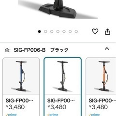 自転車 空気入れ 仏式 米式 英式 ロードバイク クロスバイク フロアポンプ エアゲージ付 SIG-FP006 の画像