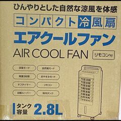 未開封 スリーアップ コンパクト冷風扇 (エアクールファン) RF-T2495WH 扇風機 送風機 2024年モデルの画像