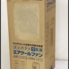 未開封 スリーアップ コンパクト冷風扇 (エアクールファン) RF-T2495WH 扇風機 送風機 2024年モデルの画像