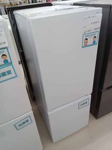 ★ジモティ割あり★ yselect 冷蔵庫 YRZ-F15J 156L 23年製 動作確認／クリーニング済み TC3555