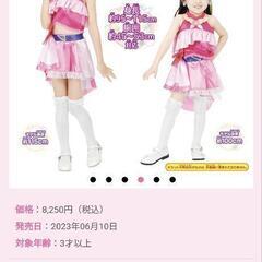 新品！ひろがるスカイプリキュア衣装子供用品