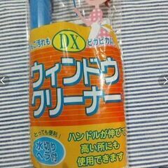 未使用 ウインドークリーナー DX 水切りへら付き ガラスワイパーの画像