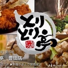 豊田市　婚活パーティー　7月20日
