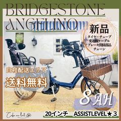 新品部品☺整備士*防犯登録　電動自転車 SM ブリヂストン　アン...