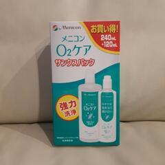 ★新品・未開封★
メニコン O2ケア サンクスパック
240ml...