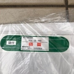 白防炎シートの画像
