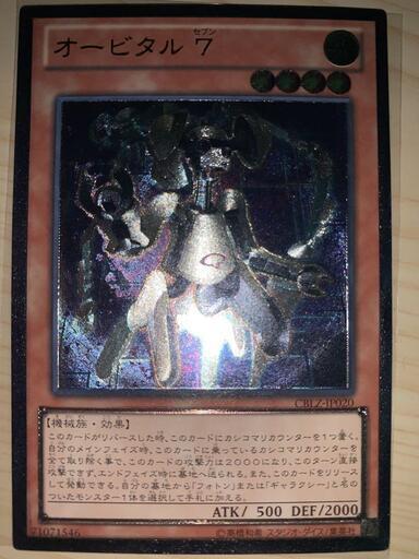 オービタル7 ホログラフィックレア Amazon.co.jp: 遊戯王カード 樹冠の甲帝ベアグラム(ホロ