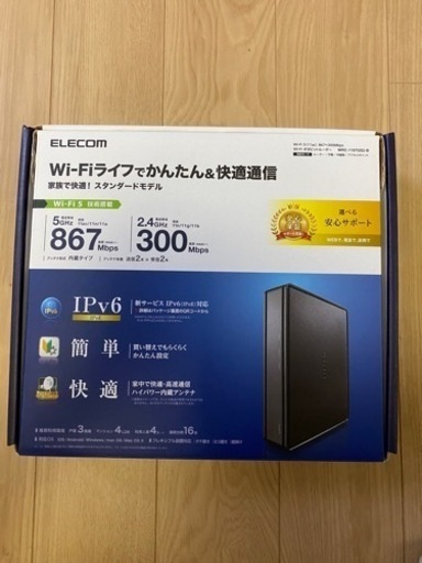 その他 wifi